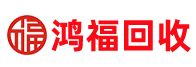 武汉市鸿菊电器回收有限公司